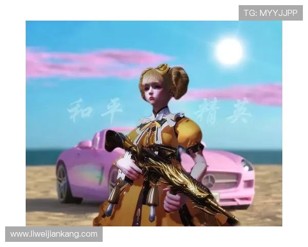 对话陈丽：回顾和平精英生涯中的成长与挑战