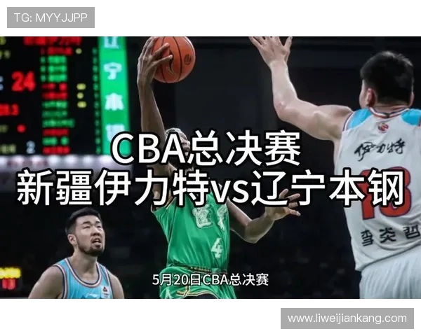 新疆对阵辽宁的比赛直播信息及观看方式详解